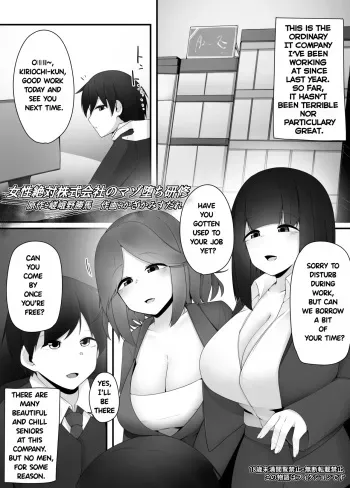 A women dominated company and its masochism training program manga cover