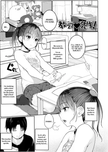 Teach Me, Sensei manga cover