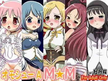 [Botanzakura (Yason Shain)] Omoshuu A MM (Puella Magi Madoka Magica) manga cover