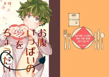 [Ahiru to Kinoko no Mori (Kinoko)] Onakaippai no Ai o Choudai (Boku no Hero Academia) [Digital] manga cover