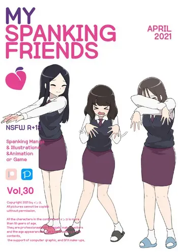 [Eingyeo] My Spanking Friends (2021-04) [Japanese] manga cover