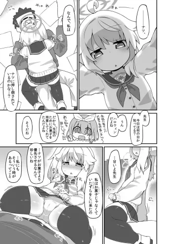 [Katamari Dragon] Natsu Ecchi Manga (Blue Archive) manga cover