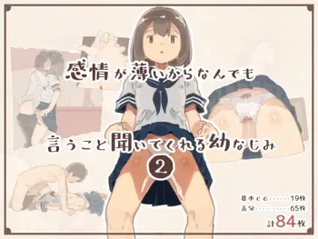[Kemomimi Eki] Kanjou ga Usui kara Nandemo Iu Koto Kiite Kureru Osananajimi 2 manga cover