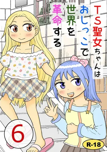 [Manosta (Rikaya)] TS Seijo-chan wa Oshikko de Sekai o Kakumei suru 6 [Digital] manga cover