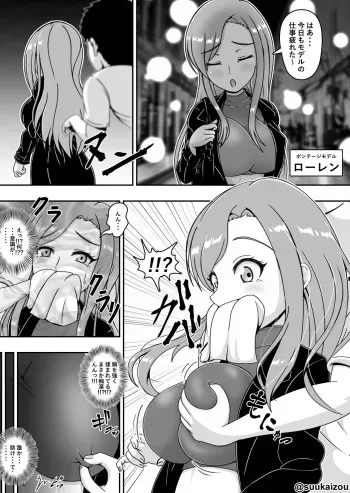 Lauren is restrained and blamed mainly on her boobs manga cover