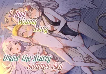 Natsu Yoru no Hoshi no Okinimesu mama Tada Yarite | I Just Wanna Bang Under the Summer Starry Sky! manga cover