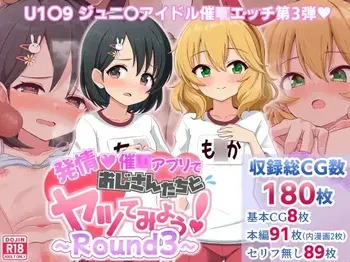 [Foot Works] Hatsujou Saimin Appli de Ojisan-tachi to Yattemiyou ~Round 3~ (THE IDOLM@STER CINDERELLA GIRLS) manga cover