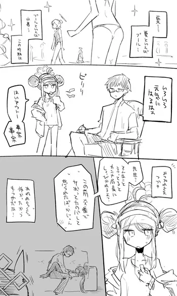 [ねっこ] フブキ公開分＋ショートマンガ (ブルーアーカイブ) manga cover