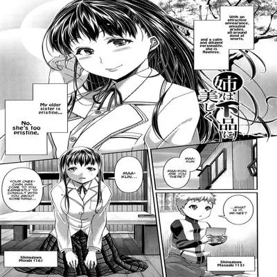 Ane wa Gehin ni Utsukushiku [Original] manga cover