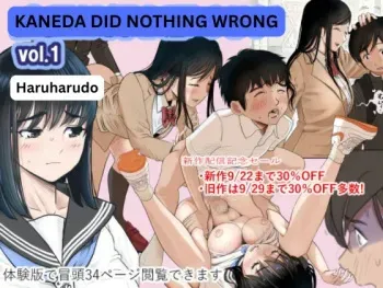 Kaneda did nothing wrong Vol.1 manga cover