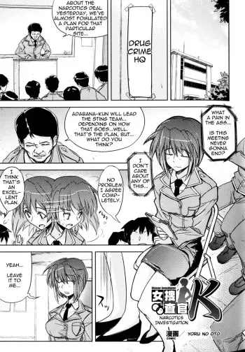 [Yoru no Oto] Woman Investigator K - Mayaku Sousa Hen | Woman Investigator K - Narcotics Investigation (Slave Heroines Vol. 9) [English] {doujin-moe.us} manga cover