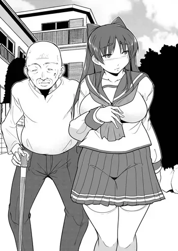 環×老人ハーフ版 manga cover