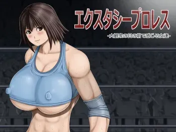 [Asstaro-san (Takasaki Jiro)] Ecstasy ProWres -Daikanshuu no Me no Mae de Kanjiru Onna-tachi- manga cover