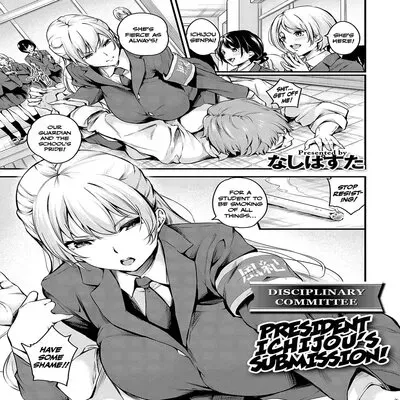 Disciplinary Committee President Ichijou’s Submission! + After [Original] manga cover