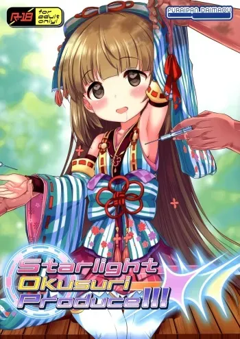 (C96) [Furaipan Daimaou (Chouchin Ankou)] Starlight Okusuri Produce!!! XXX (THE IDOLM@STER CINDERELLA GIRLS) manga cover