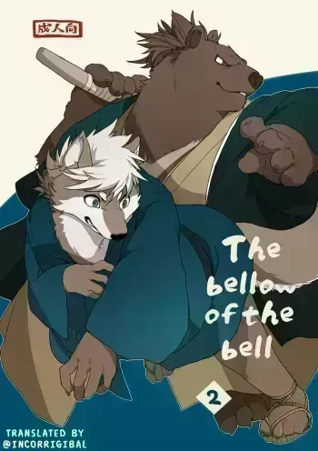 The Bellow Of The Bells - 2 manga cover