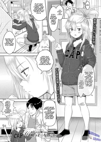 [Mayafufu -Kakko- Kashikoi] Meikko Nanoko (COMIC LO 2019-08) [Spanish] [Traducciones JL] [Digital] manga cover
