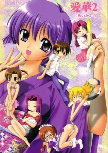 (C64) [B-CREWS (Karen Kyuu, Shidou Mayuru)] Aika 2 (Ai Yori Aoshi) manga cover