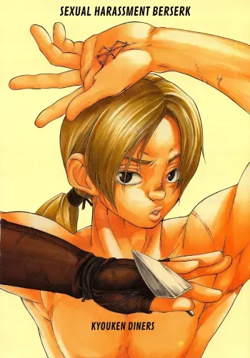 Sexual Harassment Berserk manga cover
