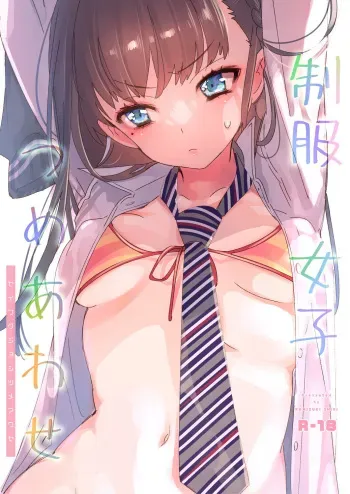 [Kamishiki (Kamizuki Shiki)] Seifuku Joshi Tsumeawase [Digital] manga cover