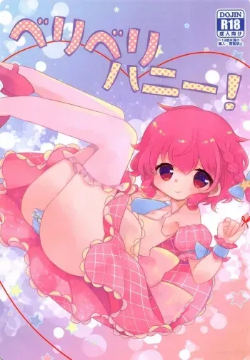 Beriberi Honey! manga cover