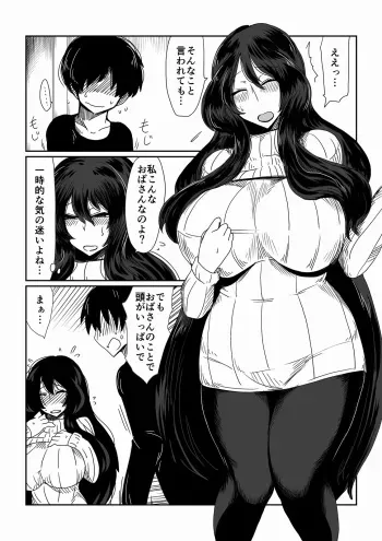 [Hroz] Oba-san to Bousou Shota. manga cover