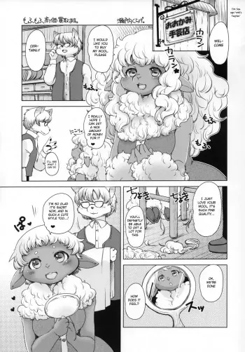 (C94) [Gamugumi (Setouchi Kurage)] Mofumofu Kouka Kaitorimasu (Kogepan) [English] [BSN] manga cover