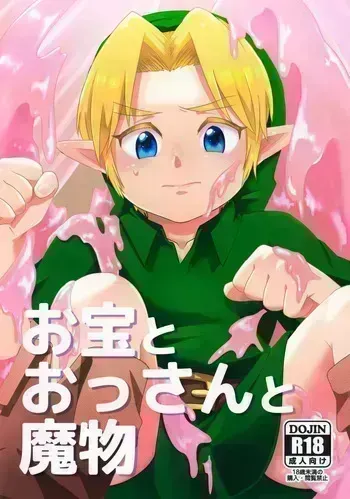 (ALL STAR 7) [Erotani] Otakara to Ossan to Mamono (The Legend of Zelda) manga cover