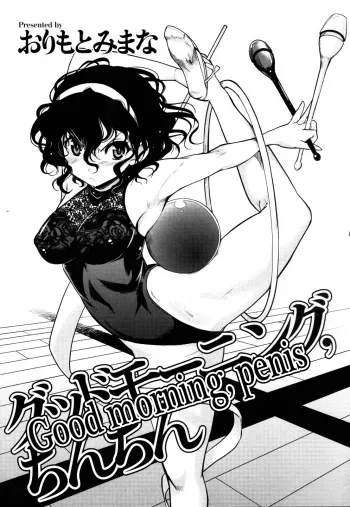 [Orimoto Mimana] Good Morning, Chinchin | Good Morning Penis (Change H Purple) [English] manga cover