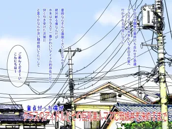 [Gomadoufu] Class no Idol to Kyonyuu Bijin Mama ni Oyakodon o Kimeru made manga cover