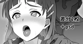 Suguha Kairaku Ochi manga cover