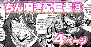 [Organic Flavor] Penis-sniffing Streamer: 'Cannot Go Home' Challenge manga cover