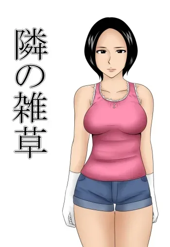 [Mikan Dou] Tonari no Zassou manga cover
