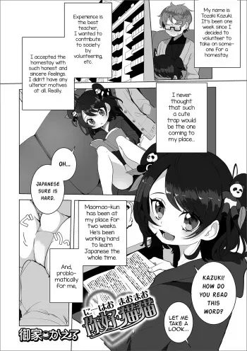 Ni Hao Maomao manga cover