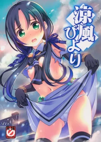 (C89) [Part K (Hitsujibane Shinobu)] Suzukaze Biyori (Kantai Collection -KanColle-) manga cover