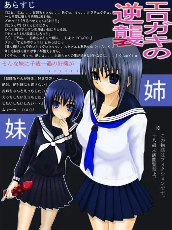 [Gurudebaruden] Ero Gaki no Gyakushuu manga cover