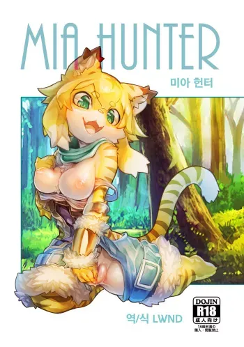 [Tamanokoshi (Tamanosuke)] Mia Hunter | 미아 헌터 (World flipper) [Korean] [LWND] [Digital] manga cover