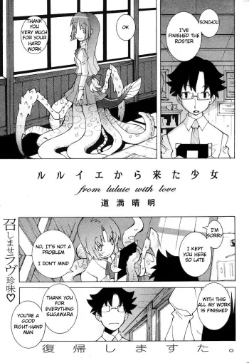 From Luluie With Love manga cover