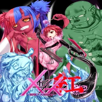 Maiden Blade Kurenai [Original] manga cover