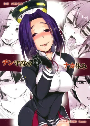 (COMIC1☆8) [NIGHT FUCKERS (Mitsugi)] Chinjufu no Naka Yasumi (Kantai Collection -KanColle-) [Spanish] [InF] manga cover