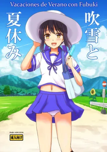 (C92) [Lemontei (Okawa Wataru)] Fubuki to Natsuyasumi | Vacaciones de Verano con Fubuki (Kantai Collection -KanColle-) [Spanish] [Satoru] manga cover