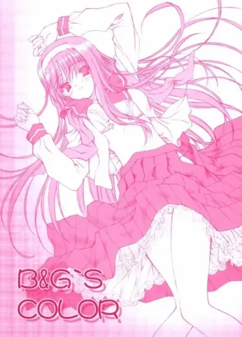 [AMORPHOUS (Sakazuki Homare)] B&G'S COLOR (Tsukihime) manga cover