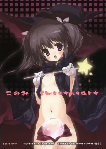 (C71) [Uropyon (Urotan)] Konomi Sweetheart (To Heart 2) manga cover