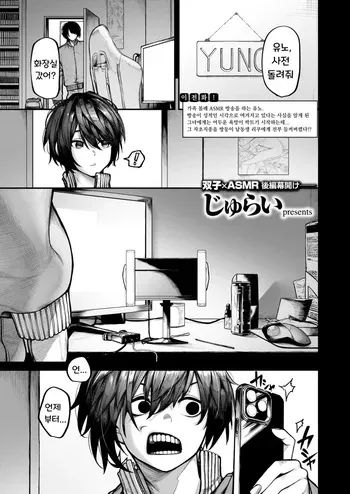 [Jury] Futari Asobi | 둘이서 놀기 (COMIC X-EROS #127) [Korean] [Digital] [Decensored] manga cover
