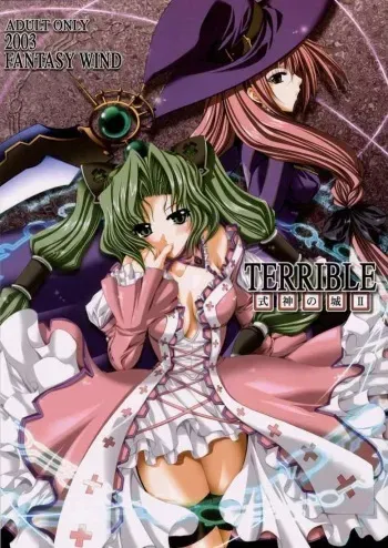 [FANTASY WIND (Shinano Yura)] TERRIBLE (Shikigami no Shiro) manga cover