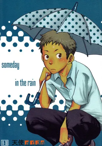 someday in the rain manga cover