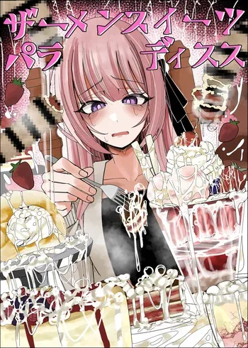 [Fuaku Yuu (Yufuck)] Semen Sweets Paradisus [MTL] manga cover