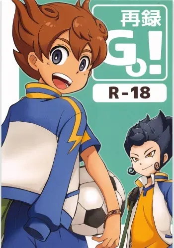 (Seishun Cup 14) [Aniki Otokodou (Kirigakure Takaya)] Sairoku GO! (Inazuma Eleven GO) manga cover