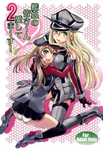 (C87) [Souchou Bazooka (Tsubakiyama Parry)] Kanmusu no Mina-sa~n Aishitema~su! 2 (Kantai Collection -KanColle-) manga cover