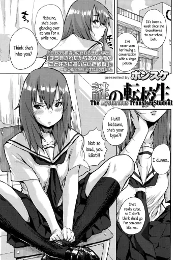 Nazo no Tenkousei | The Mysterious Transfer Student manga cover